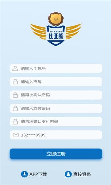 比亚熊官方版下载 v2.0.0 v6.3.2