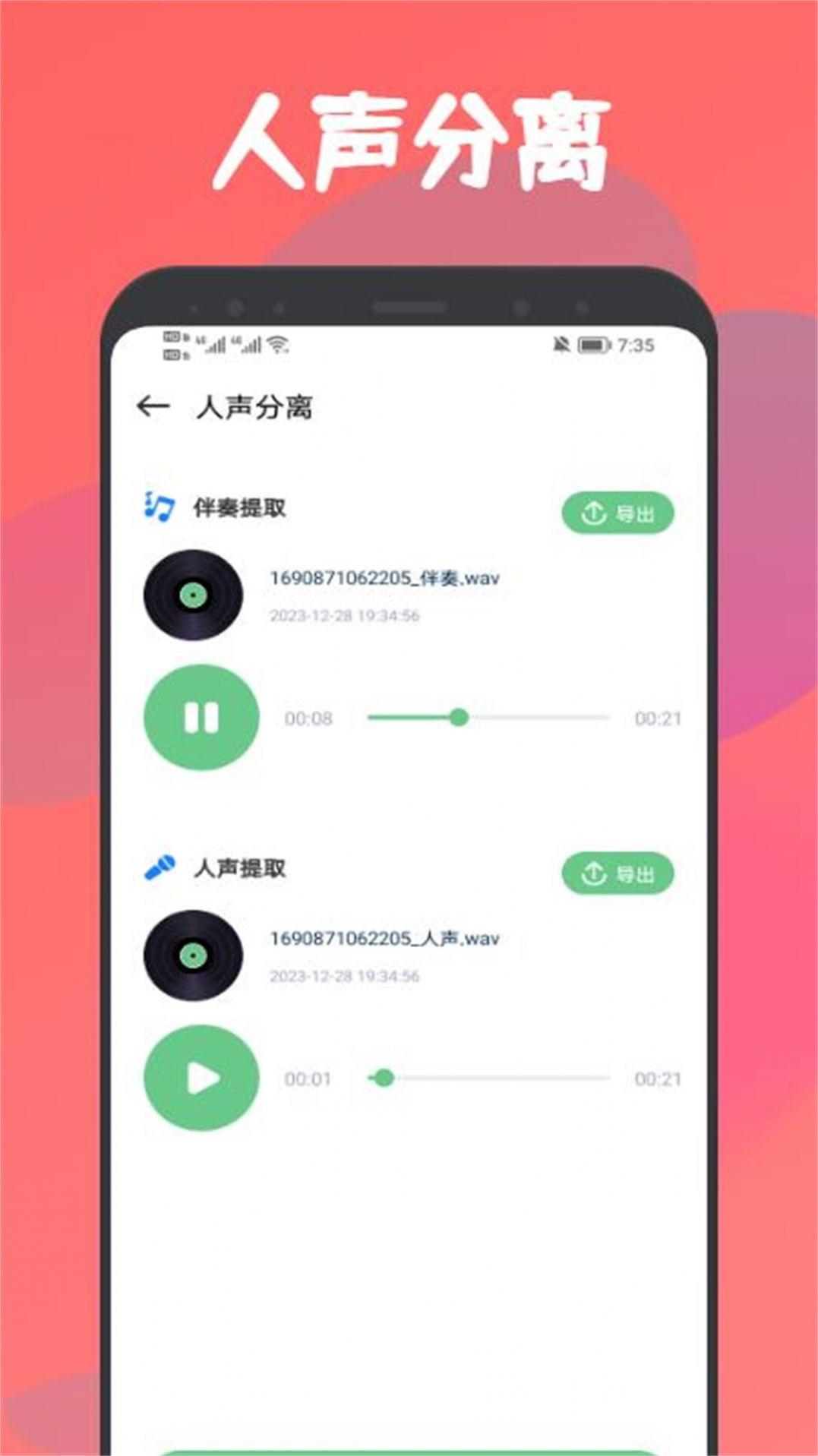 乐嗨音乐剪辑软件手机版下载 v1.1 v3.5.1