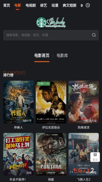 星巴克影视软件下载免费 v21.2 v5.2.1