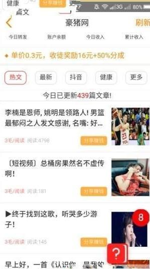 豪猪网阅读app官方下载 v3.4.9 v4.2.2