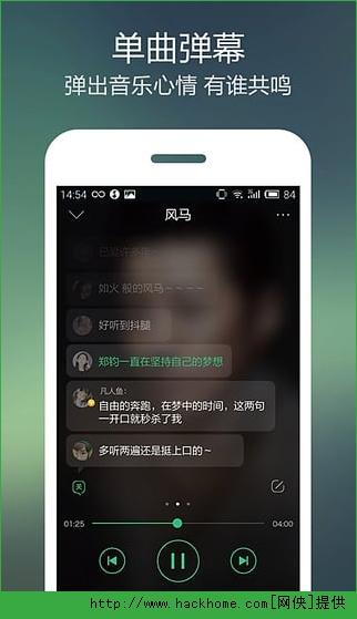 QQ音乐下载手机版 v13.2.0.8 v4.5.1