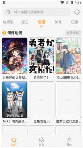 桥矿影视电视版免费2024下载 v4.9.0 v5.0.3