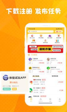 悬赏汪最新版2024下载 v1.2 v6.4.4