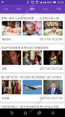 一点新闻资讯官方app下载安装 v1.0 v6.3.4