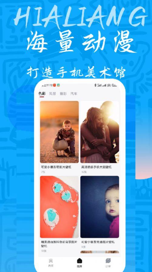 量岛壁纸软件官方下载 v1.0.0 v4.0.1