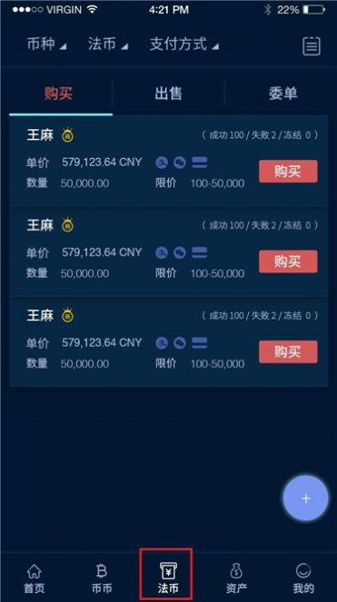 BiBull合约官方版下载 v1.0.0 v4.4.4