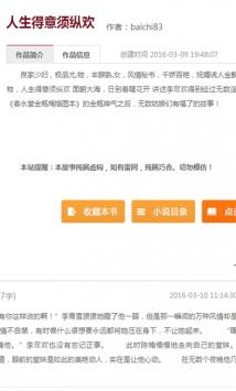 疯情书库免费软件官方版 v1.0 v3.1.2