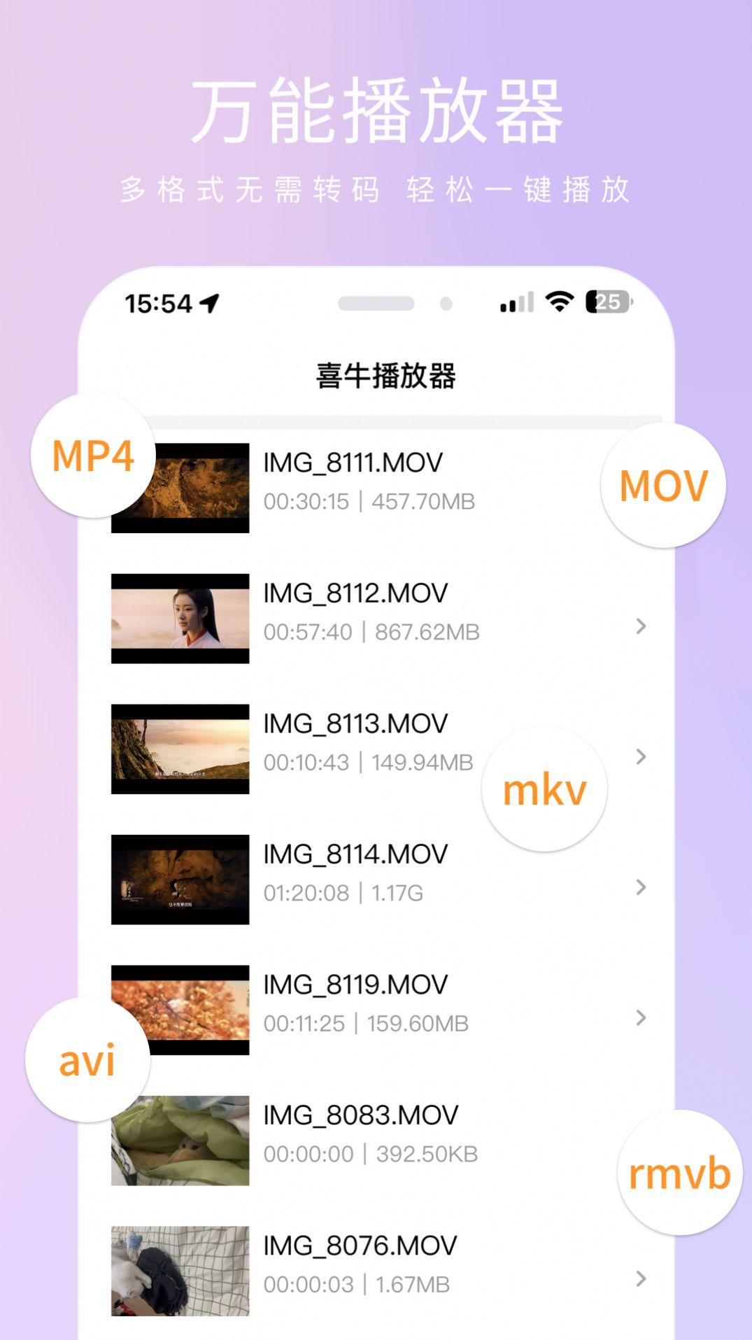 喜牛播放器免费下载官方版 v1.0.0 v3.0.1