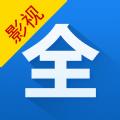 影视大全最新安卓版 v5.7.9