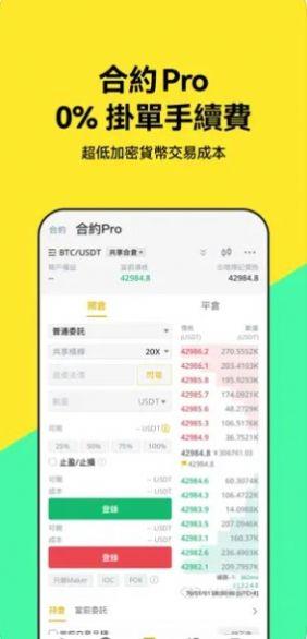 唯客交易所官方最新版下载 v3.2.15 v5.0.4