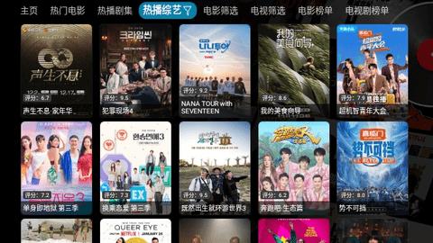 遥遥领先影视软件免费下载 v5.0.23 v5.5.2