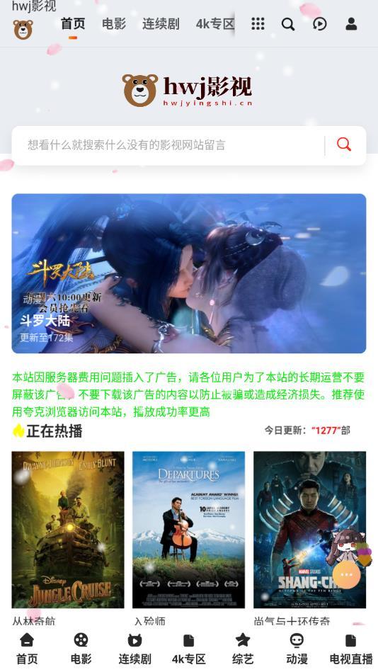 hwj影视追剧软件最新版下载 v3.0 v3.1.4