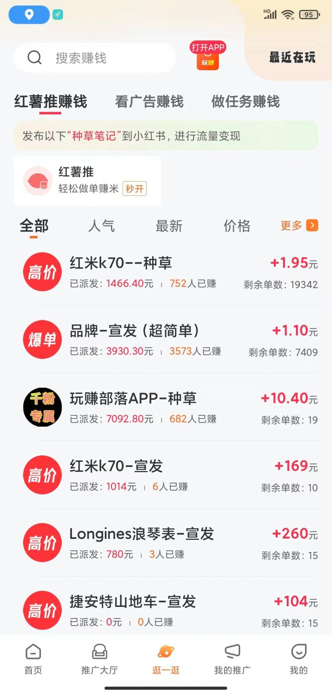 快推赚软件官方下载 v4.0.0.0 v6.4.3