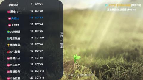 挺好TVpro版本1.0.4版免费下载app v1.0.4 v5.0.4