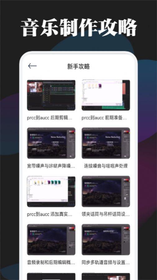 BetterNCM音乐剪辑软件免费版下载 v1.1 v3.1.2