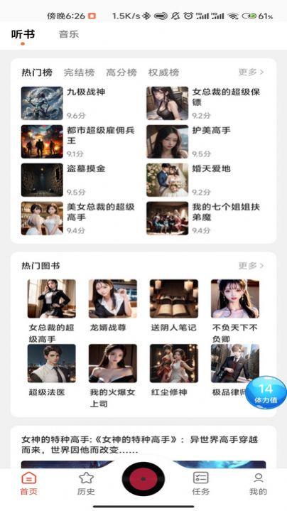 17区听书软件下载 v1.0.4 v4.0.4