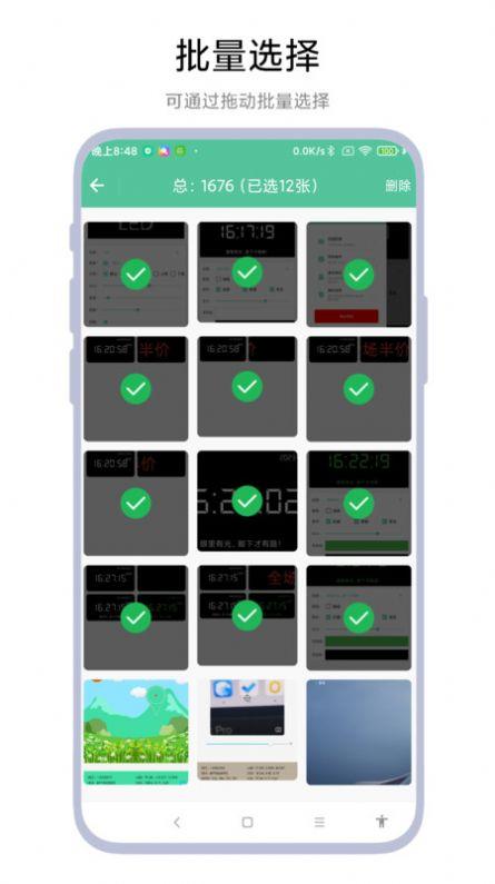 图片滑动分类器相册管理软件下载 v1.0.1 v3.0.2