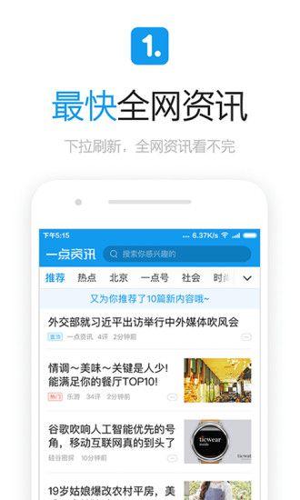 苏宁明日头条官方app下载手机版 v1.0 v6.4.4