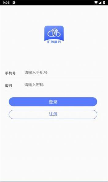 汇创融云任务平台下载 v1.0.0 v6.3.1