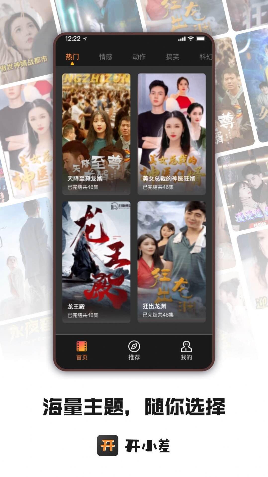 开小差影视软件免费版下载 v1.0.1 v4.3.1