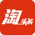 淘头条下载手机版app v0.0.1