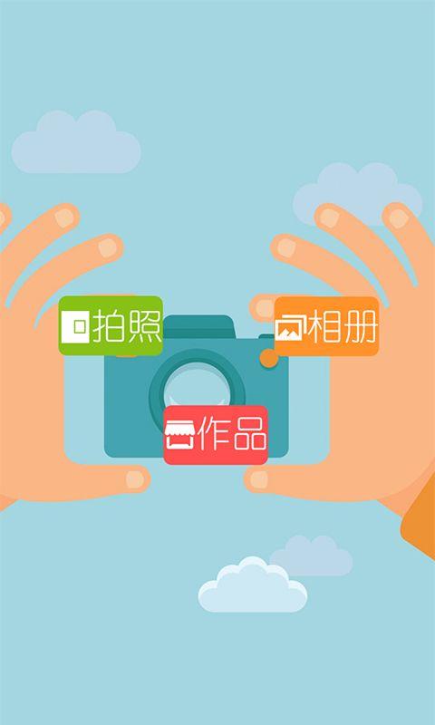 百变墨镜相机官方app手机版下载 v1.0 v4.3.2