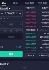 pkex交易所软件安卓版下载 v1.0 v4.5.4