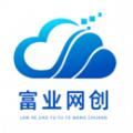 富业网创兼职软件最新版 v1.0.1