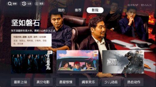 银河影MAX电视版免费下载 v1.0.3 v3.1.1
