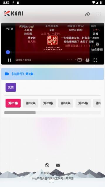 可可爱爱TV官方免费版下载 v1.0 v5.1.1