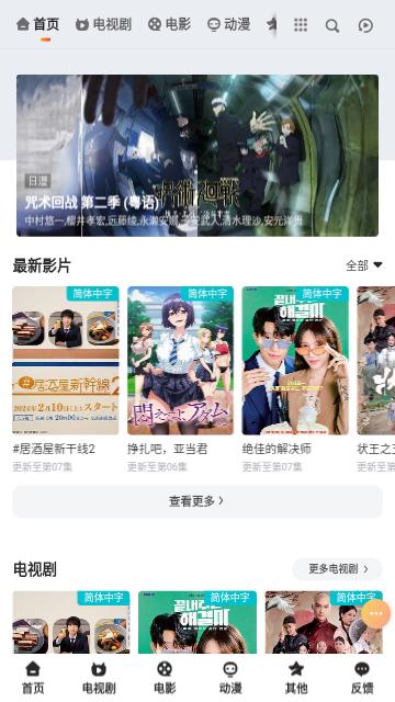 剧集搜粤语官方下载软件 v1.0 v5.3.2