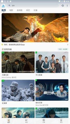 19tv官方版app下载 v2.0.0 v4.5.2