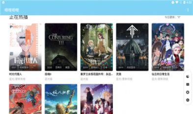 enlienli嗯哩嗯哩动漫客户端app最新官方版 v1.0.0 v5.4.2