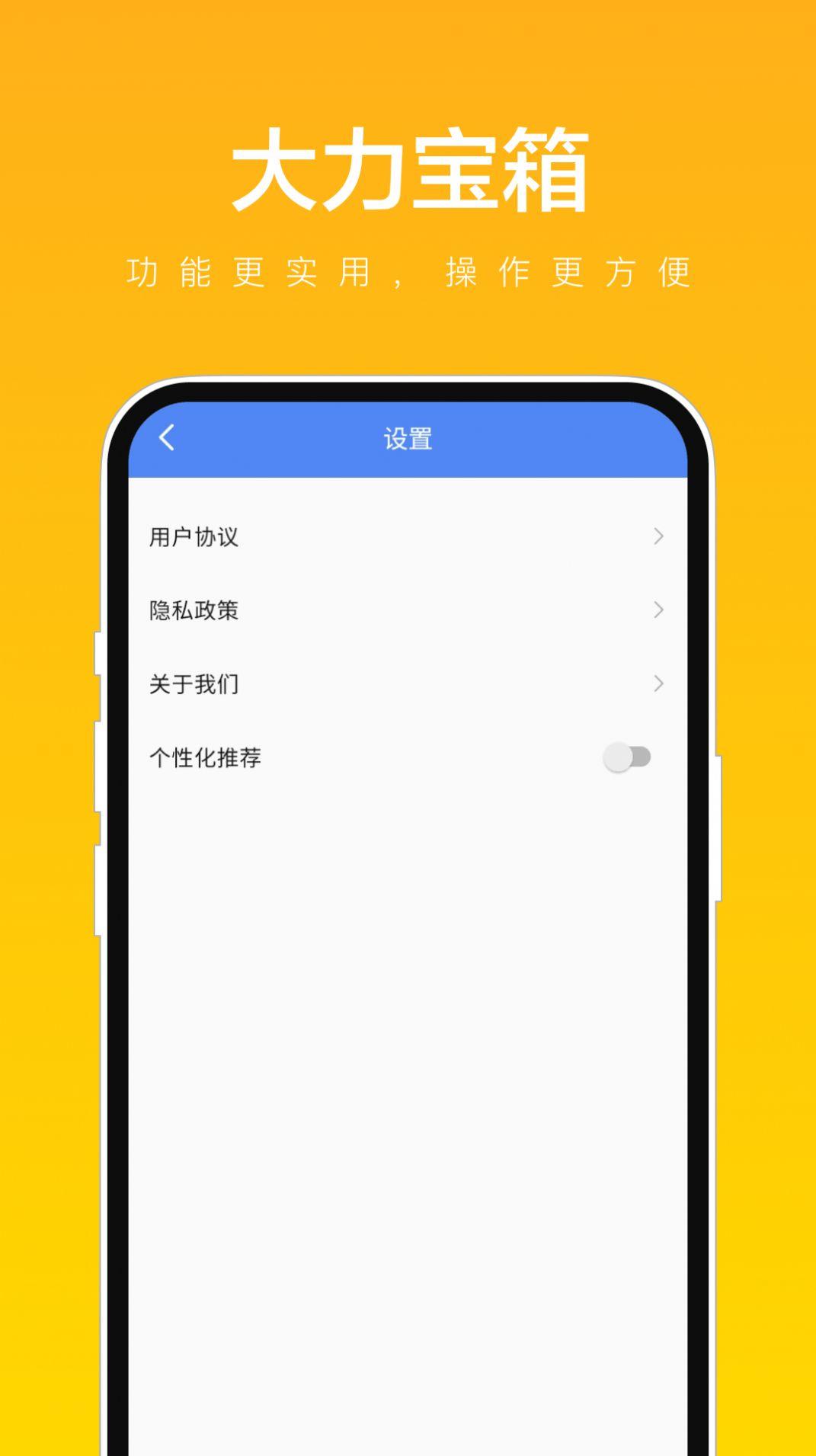 大力宝箱图片编辑下载 v1.0.1 v5.5.3