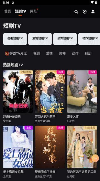 短剧TV软件官方下载 v1.0.1 v3.5.4