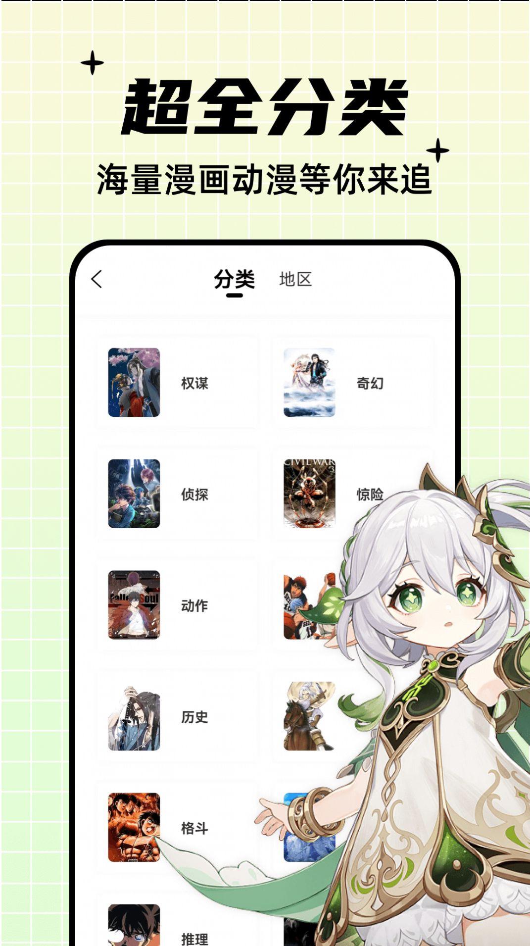 酷笔漫画app手机版下载 v1.0.0 v6.5.3