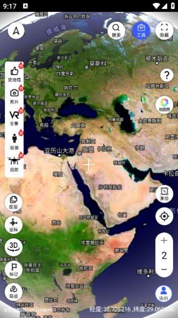掌中地球全景地图免费下载app v5.3 v6.1.2