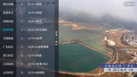 美女TV电视盒子下载 v1.1 v6.1.4