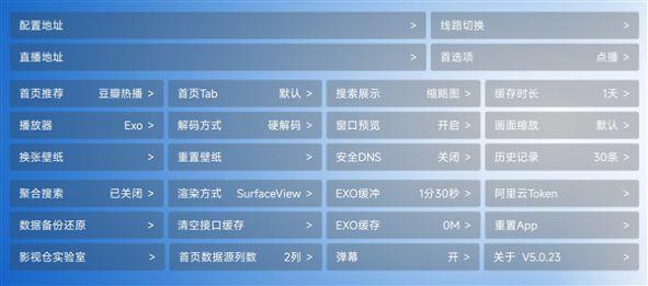 小手冰凉影视仓软件免费版下载 v5.0.23 v6.1.4