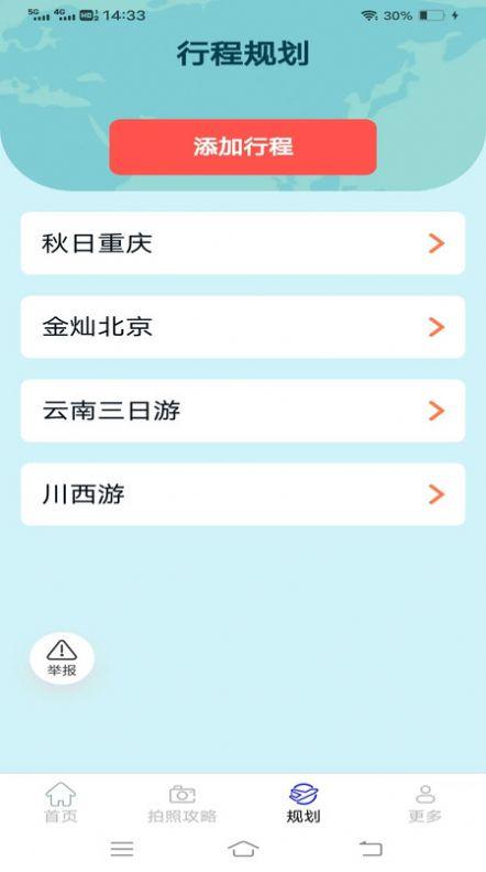 趣蛙相机免费版手机版下载 v1.3.1.2 v3.0.1