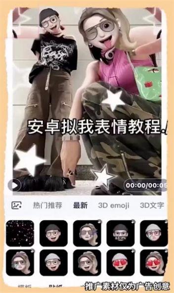 美绘相机软件官方下载 v1.0.1 v4.0.3