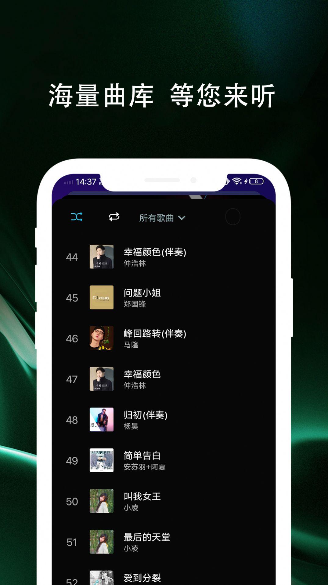 百年爱听音乐播放器下载安装免费版 v1.0.3 v4.1.2