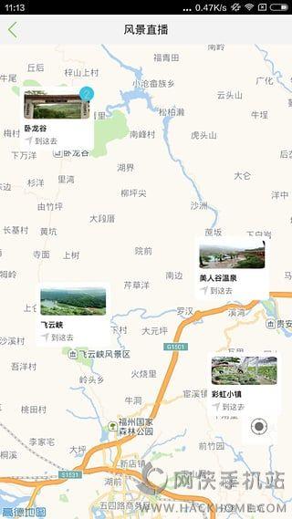 乐游宝旅游app下载手机版 v1.0.3 v3.3.3