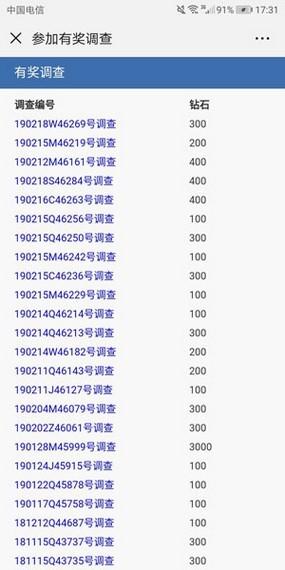 投吧有奖调查网app最新版下载 v4.00.45 v3.2.3
