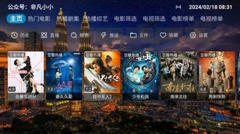 4K Box影视软件免费下载 v20240201 v5.0.2