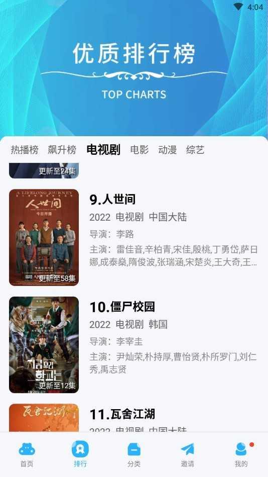 蓝莓影院电视剧免费版下载 v3.5.8 v3.4.4