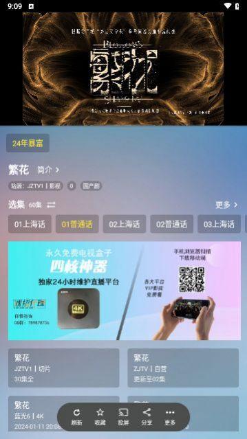 JZTV手机端影视免费版下载 v1.0.2 v6.4.3
