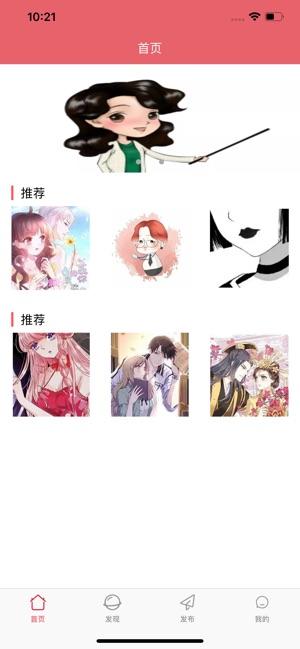 度可漫画手机版app v1.0 v5.3.4