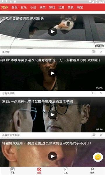 看看资讯app最新版 v1.0 v3.0.1