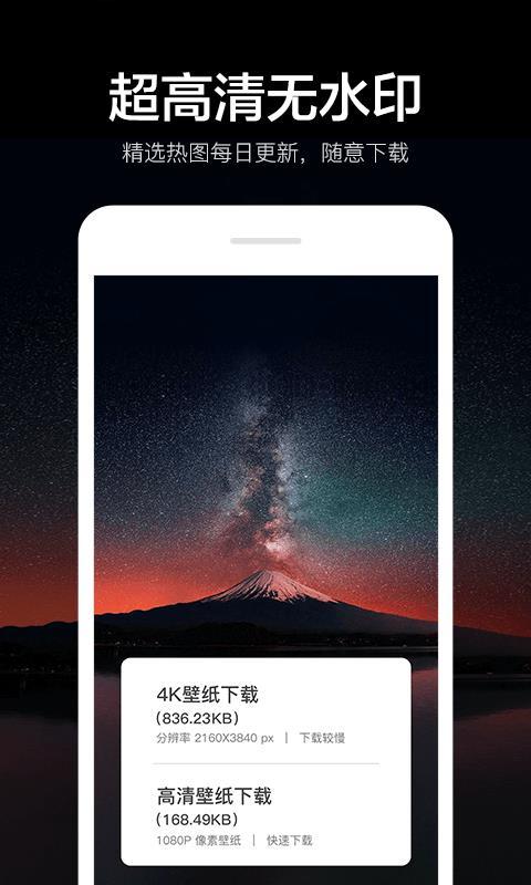 指尖4K壁纸软件最新版 v2.6.3.2 v6.4.4